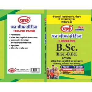 BSC SEMESTER-2 - BOTANY ONE WEEK SERIES HINDI MEDIUM -PDUSU UNIVERSITY