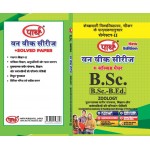 BSC SEMESTER-2 - ZOOLOGY ONE WEEK SERIES HINDI MEDIUM -PDUSU UNIVERSITY