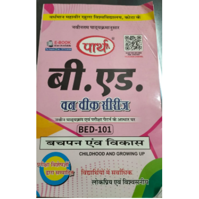 VMOU-  BED-101 CHILDHOOD AND GROWING UP  बचपन एवं विकास  (Hindi Medium)