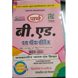 VMOU-  BED-102 CONTEMPORARY INDIA AND EDUCATION  समकालीन भारत एवं शिक्षा (Hindi Medium)