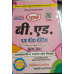 VMOU-  BED-102 CONTEMPORARY INDIA AND EDUCATION  समकालीन भारत एवं शिक्षा (Hindi Medium)