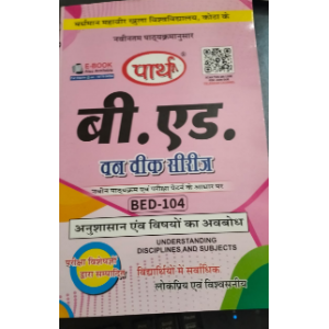 VMOU-  BED-104 UNDERSTANDING DISCIPLINES AND SUBJECTS  अनुशासन एवं विषयों का अवबोध (Hindi Medium)