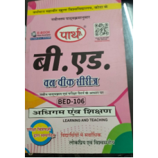 VMOU-  BED-106 LEARNING AND TEACHING अधिगम एवं शिक्षण(Hindi Medium)