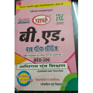 VMOU-  BED-106 LEARNING AND TEACHING अधिगम एवं शिक्षण(Hindi Medium)