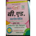 VMOU-  BED-106 LEARNING AND TEACHING अधिगम एवं शिक्षण(Hindi Medium)