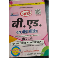 VMOU-  BED-115 KNOWLEDGE AND CURRICULUM ज्ञान एवं पाठ्यक्रम(Hindi Medium)