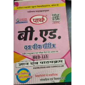 VMOU-  BED-115 KNOWLEDGE AND CURRICULUM ज्ञान एवं पाठ्यक्रम(Hindi Medium)