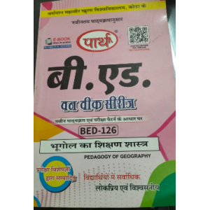 VMOU-  BED-126 PEDAGOGY OF GEOGRAPHY भूगोल का शिक्षण शास्त्र (Hindi Medium)