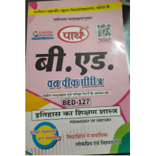 VMOU-  BED-127 PEDAGOGY OF HISTORY इतिहास का शिक्षण शास्त्र (Hindi Medium)