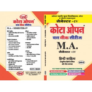 MAHD-08  आधुनिक हिंदी कविता और गीत परम्परा -SEMESTER-4
