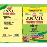 BA SEMESTER-6  HISTORY-PAPER-2 HISTORY OF MODERN WORLD FROM 15TH CENTURY TO 1945 C.E.  (Q-ANSWER) One week series -JNVU  HINDI MEDIUM