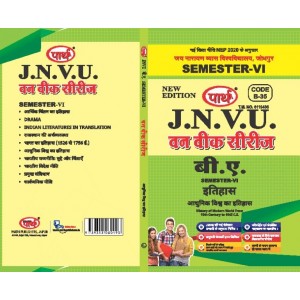 BA SEMESTER-6  HISTORY-PAPER-2 HISTORY OF MODERN WORLD FROM 15TH CENTURY TO 1945 C.E.  (Q-ANSWER) One week series -JNVU  HINDI MEDIUM