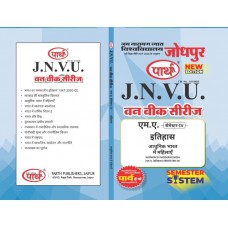 JNVU MA SEMESTER-4 HISTORY- ADHUNIK BHARAT ME MAHILAYE  (HINDI MEDIUM)