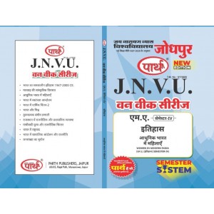 JNVU MA SEMESTER-4 HISTORY- ADHUNIK BHARAT ME MAHILAYE  (HINDI MEDIUM)