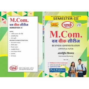 RU M.COM SEMESTER-3  BADM- International Marketing(optional) HINDI MEDIUM                                                                                                                           