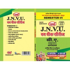 BA SEMESTER-6  Economics- PAPER-1- HISOTRY OF ECONOMIC THOUGHT  (Q-ANSWER) One week series -JNVU  HINDI MEDIUM