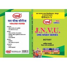 BSC One Week -5th SEMESTER-Botany -JNVU-Economic botany and Ethnobotany (QUESTION-ANSWER ) HINDI MEDIUM