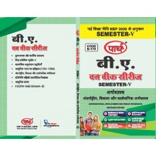 BA  SEMESTER-5 ECONOMICS  (Q&A) One Week Series -RU HINDI MEDIUM