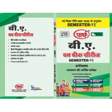 BA  SEMESTER-6 ECONOMICS  (Q&A) One Week Series -RU HINDI MEDIUM	