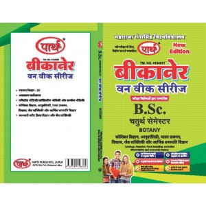  BSC 4th  SEMESTER- (Question-Answer) One Week Series -Botany- -Hindi