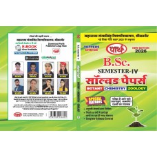 MGSU BSC SOLVED PAPER  SEM-4- BCZ (BOTANY, ZOOLOGY, CHEMISTRY) HINDI MEDIUM
