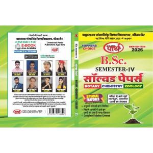 MGSU BSC SOLVED PAPER  SEM-4- BCZ (BOTANY, ZOOLOGY, CHEMISTRY) HINDI MEDIUM