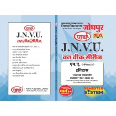 JNVU MA SEMESTER-4 HISTORY- BHARAT KA SAMKALIN ITIHAS 1947-2000CE (HINDI MEDIUM)