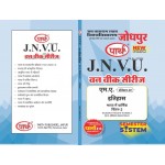 JNVU MA SEMESTER-4 HISTORY- BHARAT ME DHARMIK CHINTAN-2 (HINDI MEDIUM)