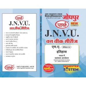 JNVU MA SEMESTER-4 HISTORY- BHARAT ME SWATRATA ANDOLAN (HINDI MEDIUM)