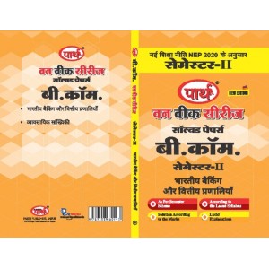 B.COM SEMESTER-2 PAPER 1 HINDI MEDIUM-BHARATIYA BANKING & VITIYA PRANALI-RU 