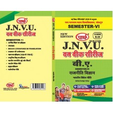 BA SEMESTER-6  POLITICAL- PAPER-1- INDIAN FOREIGN POLICY  (Q-ANSWER) One week series -JNVU -HINDI MEDIUM