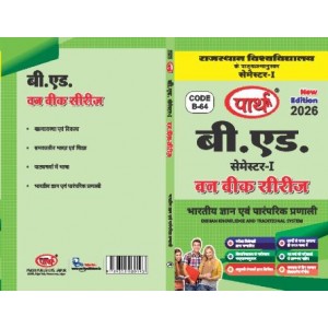 RU BED SEMESTER-1 -BHARATIYA GYAN ANV PARAMPARIK PRANALI-HINDI MEDIUM