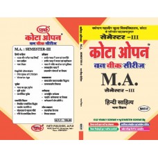 VMOU MAHD-07 भाषा विज्ञान-SEMESTER-3