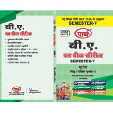 BA  SEMESTER-5 GEOGRAPHY  (Q&A) One Week Series -RU HINDI MEDIUM	