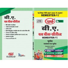 BA  SEMESTER-6 GEOGRAPHY  (Q&A) One Week Series -RU HINDI MEDIUM	