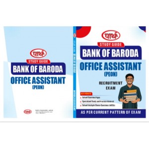 BOB OFFICE ASIISTANT (PEON) EXAM ENGLISH MEDIUM