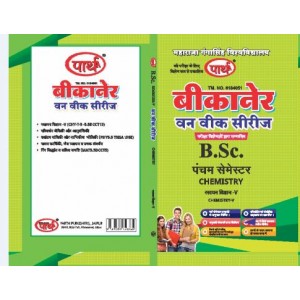 MGSU BSC  SEMESTER- 5 (Question-Answer) One Week Series -CHEMISTRY (HINDI MEDIUM)