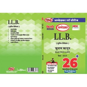 LLB SEMESTER-3.5.1  ELECTION LAWS  (QUESTION-ANSWER SERIES) (ALU)-CHUNAV KANUN-HINDI MEDIUM