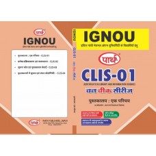 CLIS-01 PUSTKALYA EK PARICHYA -IGNOU HINDI MEDIUM