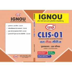 CLIS-01 PUSTKALYA EK PARICHYA -IGNOU HINDI MEDIUM