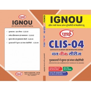 CLIS-04 PUSTKALYO ME SUCHNA OR SANCHAR PRODHOGHKI IGNOU HINDI MEDIUM