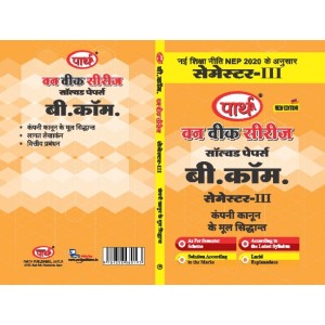 B.COM SEMESTER-3 PAPER 1 HINDI MEDIUM-COMPANY ADHINIYUM-RU