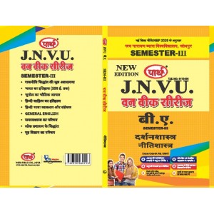 BA SEMESTER-3 DARSHAN SHASTRA One week series -JNVU HINDI MEDIUM