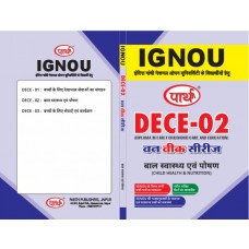 DECE-02 BAL SVASTHYA & POSHAN (IGNOU) HINDI MEDIUM