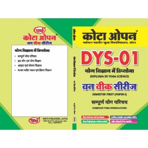 DYS-01 SAMPURAN YOG PARICHYA SEMESTER-1 PAPER-I HINDI MEDIUM VMOU