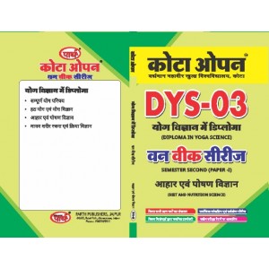 DYS-03 AAHAR OR POSHAN VIGYAN SEMESTER 2ND PAPER-I HINDI MEDIUM VMOU