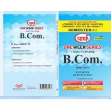 B,COM 6TH SEM RU- ECONOMY OF RAJASTHAN (QUESTION-ANSWER SERIES)ENGLISH MEDIUM