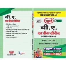 BA  SEMESTER-6 ENGLISH LITRETURE  (Q&A) One Week Series -RU 