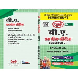 BA  SEMESTER-6 ENGLISH LITRETURE  (Q&A) One Week Series -RU 