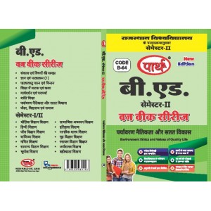 RU BED SEMESTER-2- ENVIRONMENTAL ETHICS AND VALUES OF QUALITY  LIFE-HINDI MEDIUM